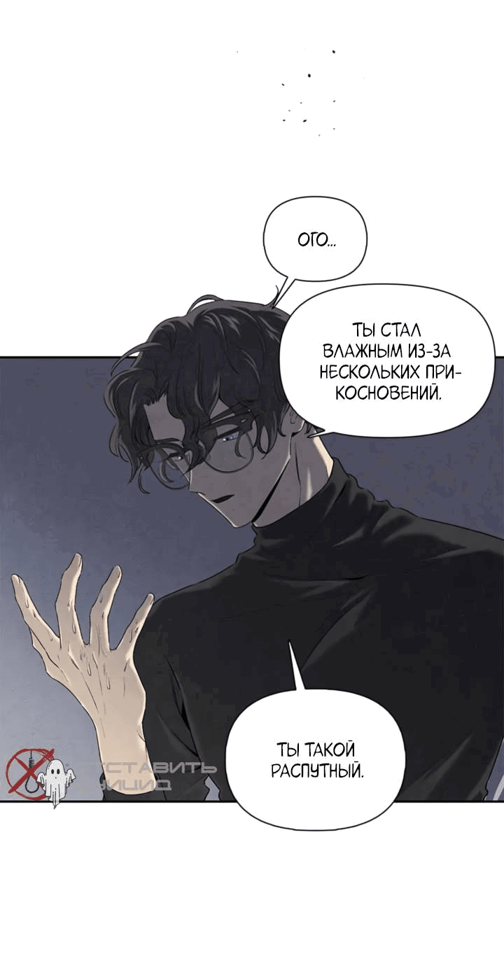 Манга Бонассорт - Глава 62 Страница 38