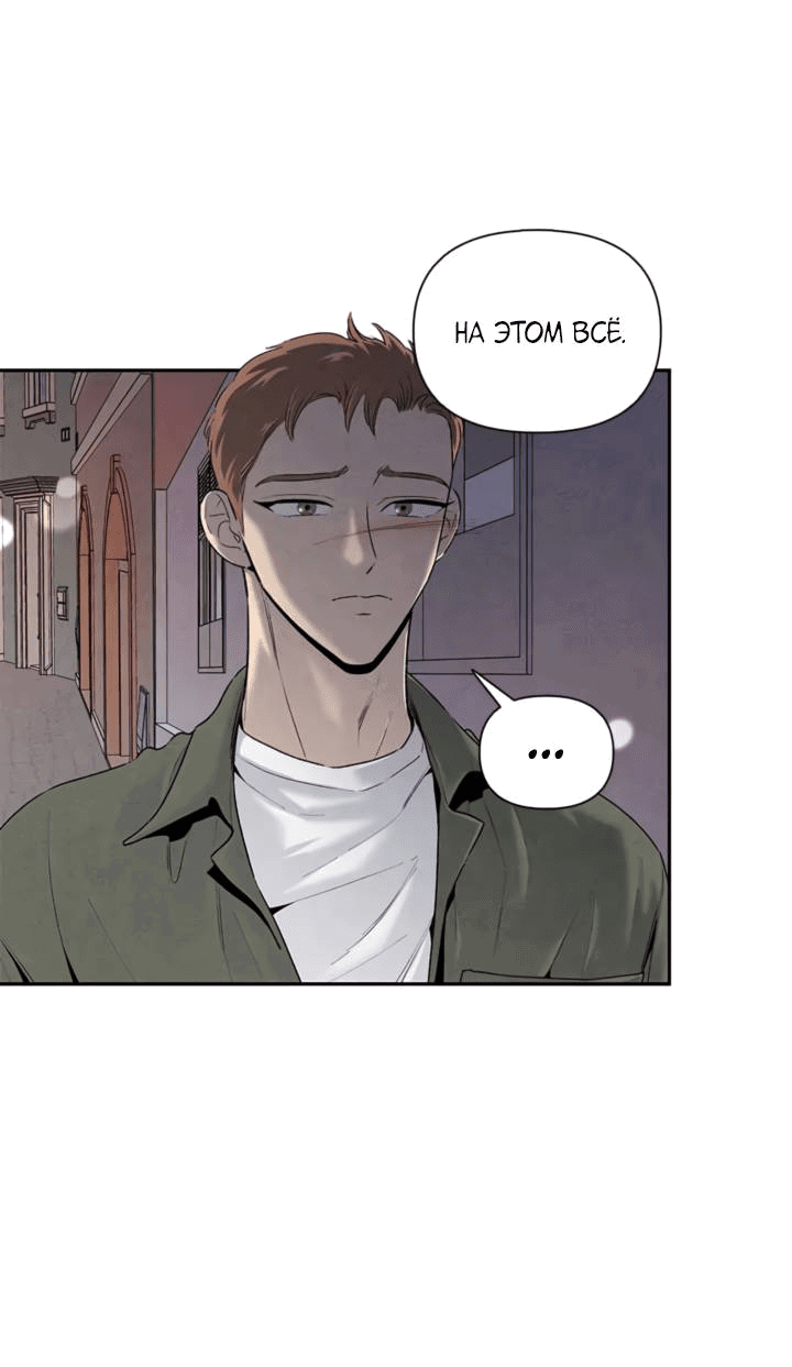 Манга Бонассорт - Глава 62 Страница 18