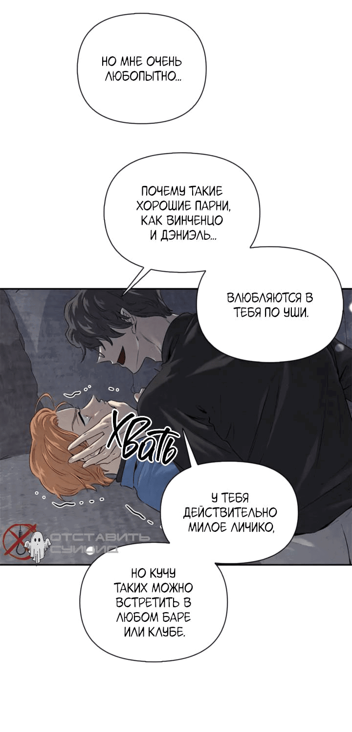 Манга Бонассорт - Глава 62 Страница 49