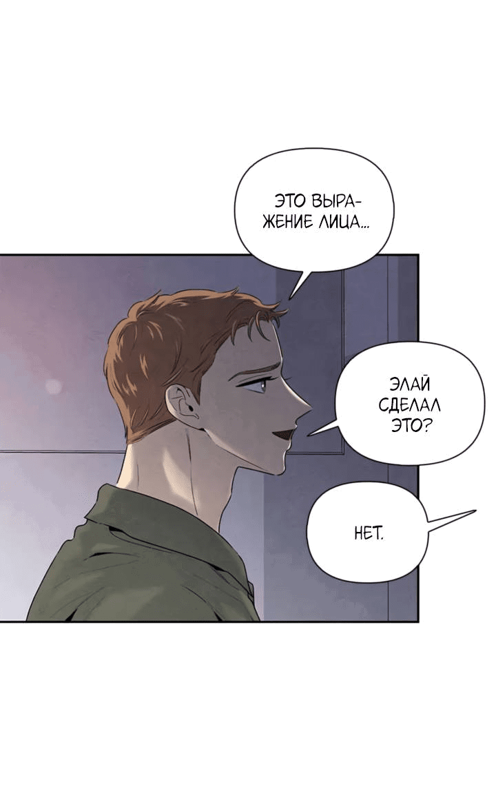 Манга Бонассорт - Глава 62 Страница 16