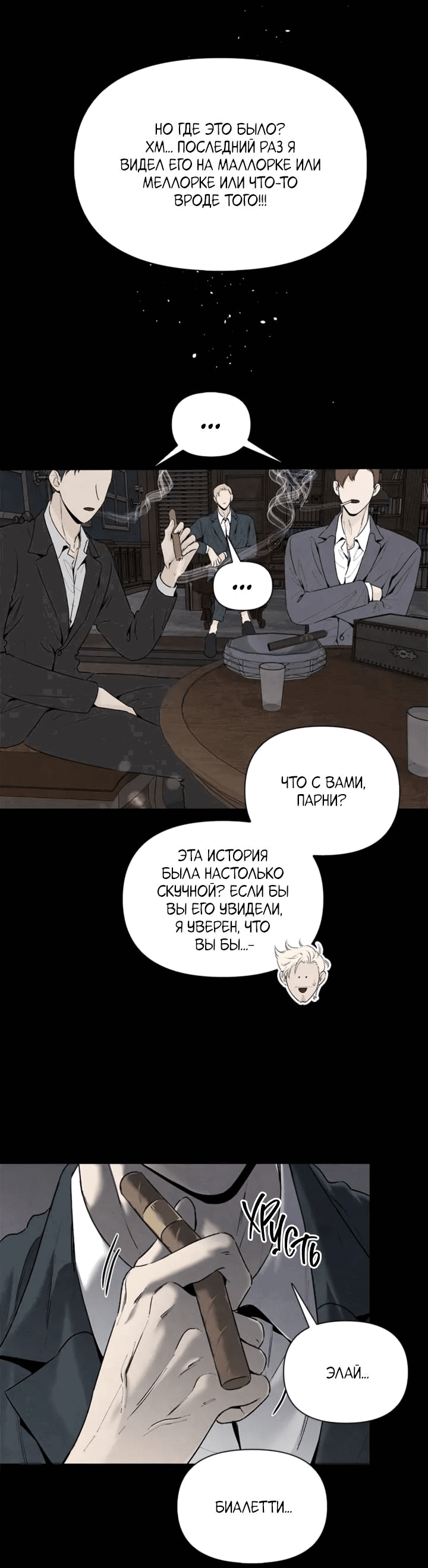 Манга Бонассорт - Глава 62 Страница 28