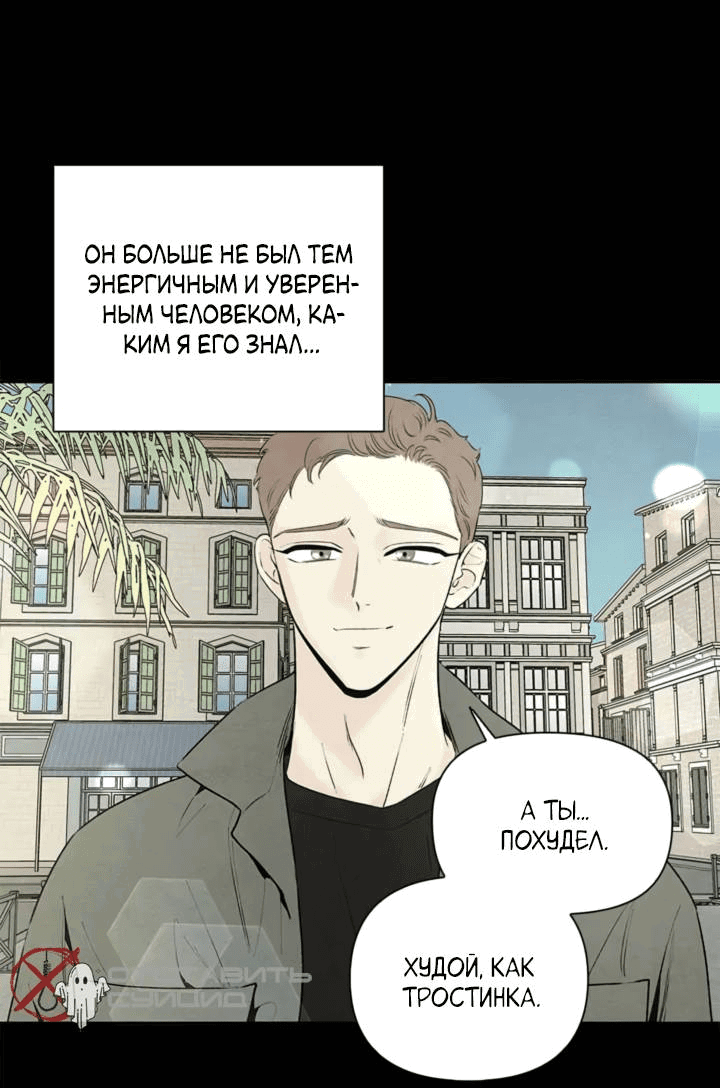 Манга Бонассорт - Глава 62 Страница 8