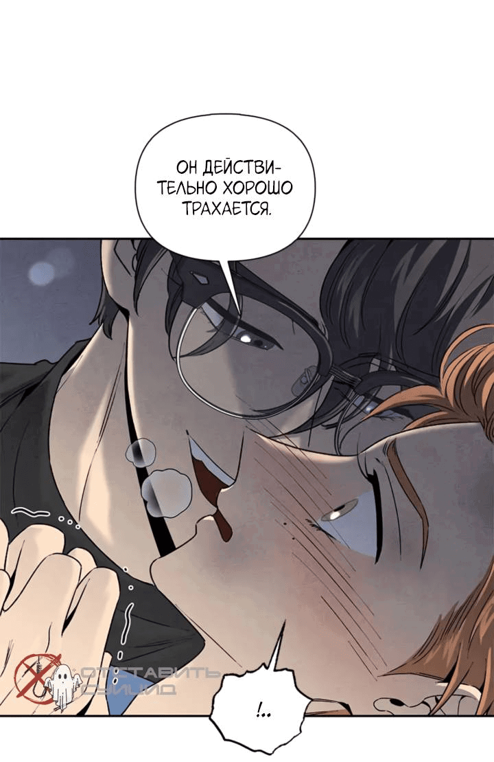 Манга Бонассорт - Глава 62 Страница 46