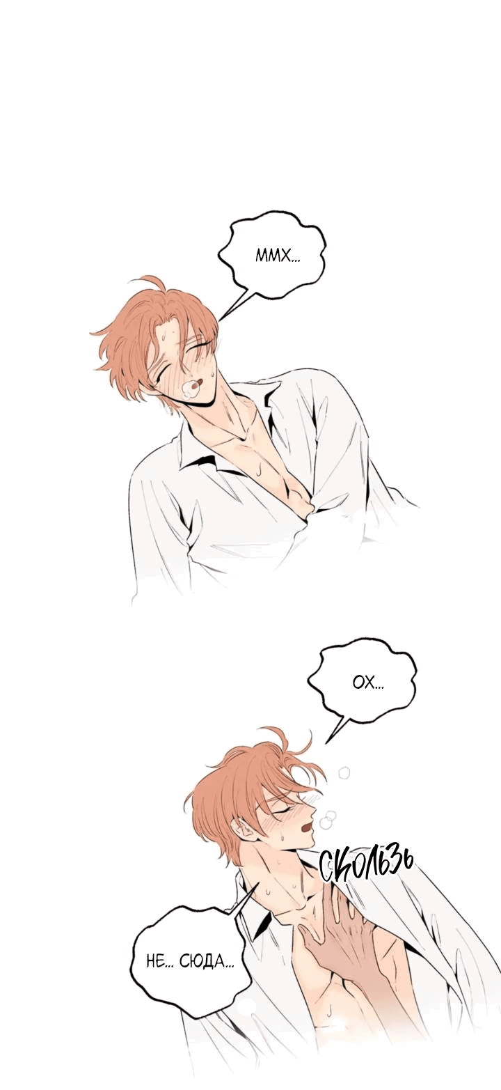 Манга Бонассорт - Глава 62 Страница 30