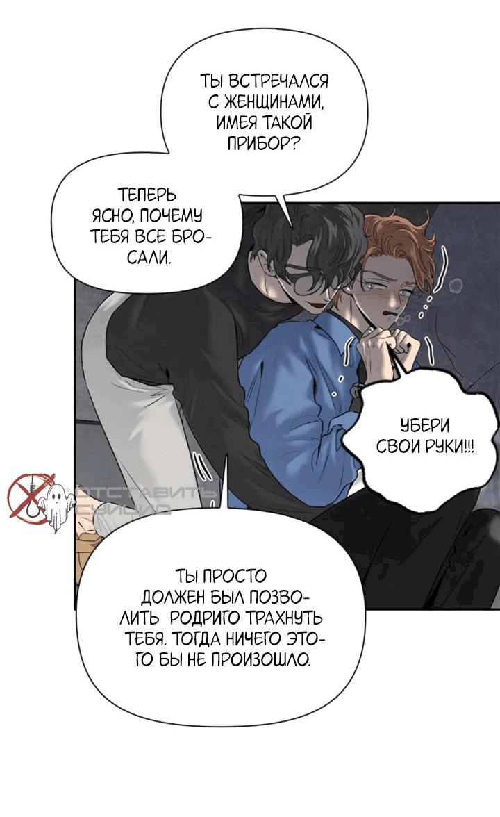 Манга Бонассорт - Глава 62 Страница 42