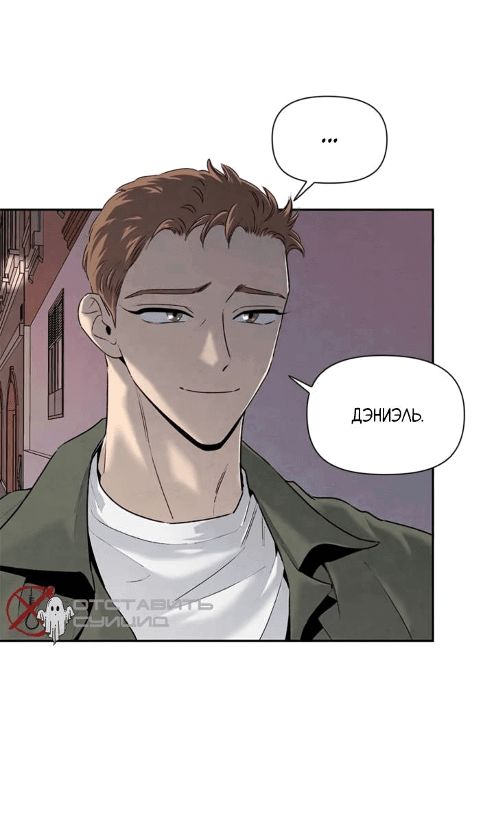 Манга Бонассорт - Глава 62 Страница 14