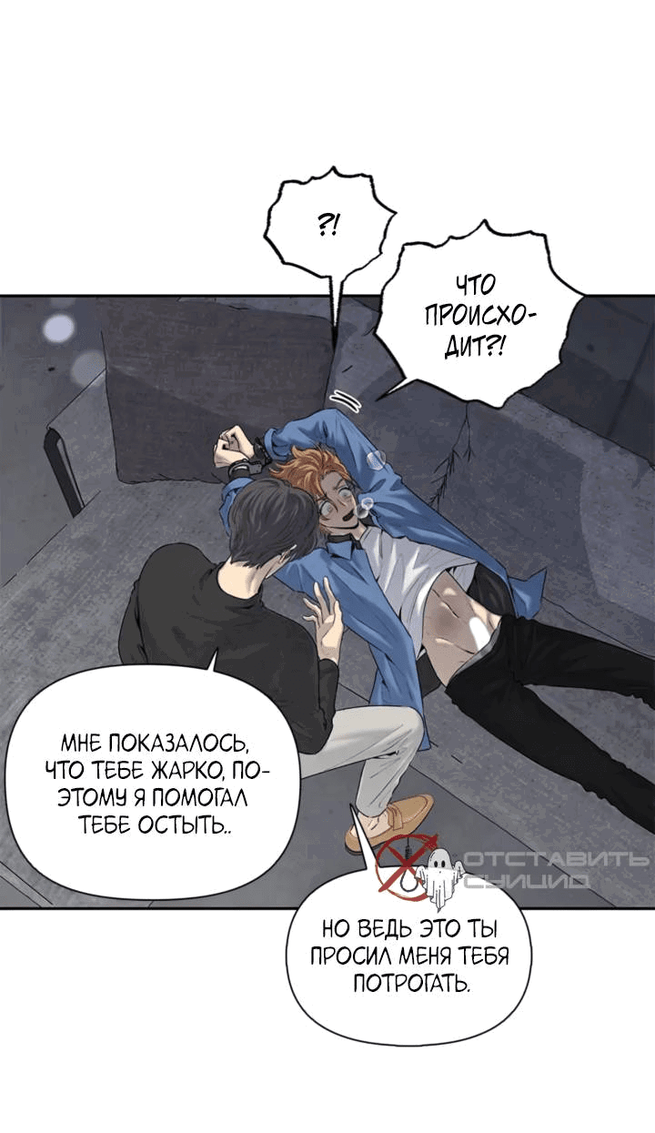 Манга Бонассорт - Глава 62 Страница 39