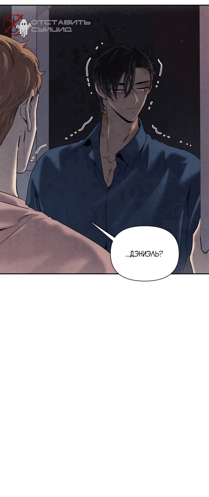 Манга Бонассорт - Глава 62 Страница 11