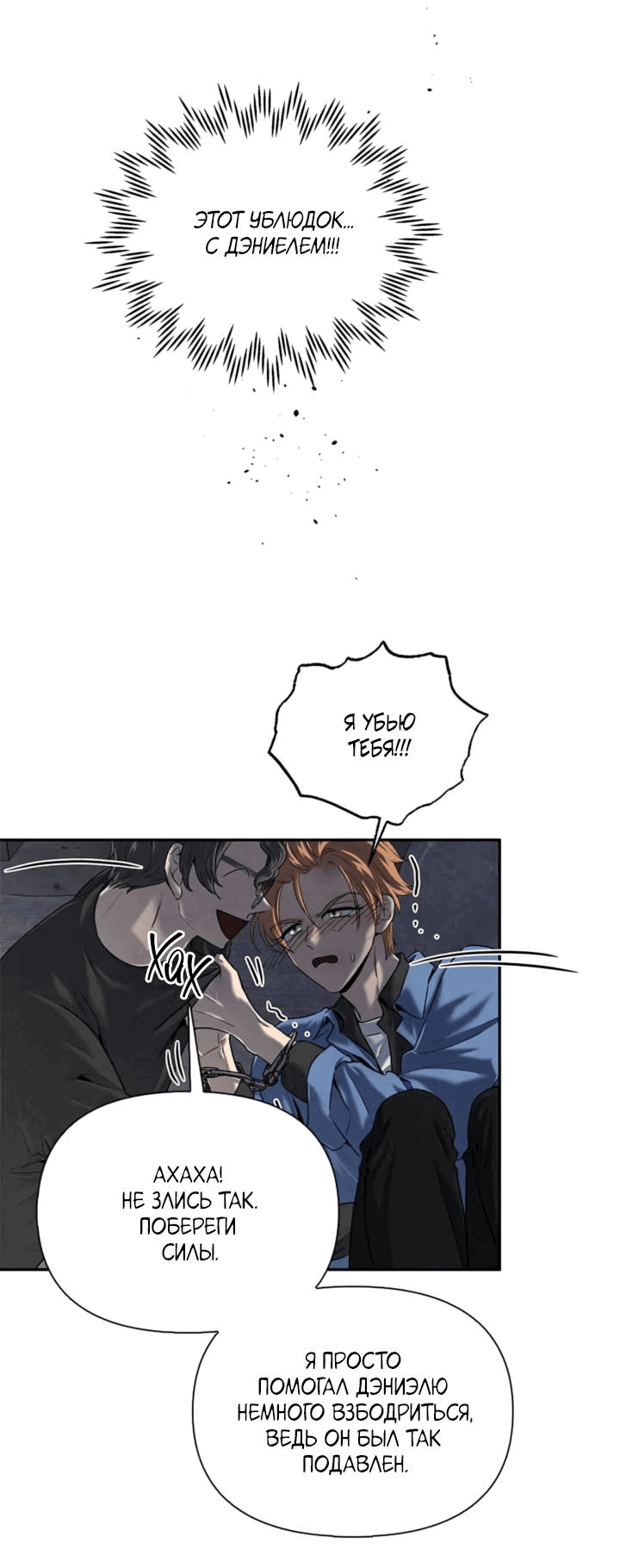 Манга Бонассорт - Глава 62 Страница 47