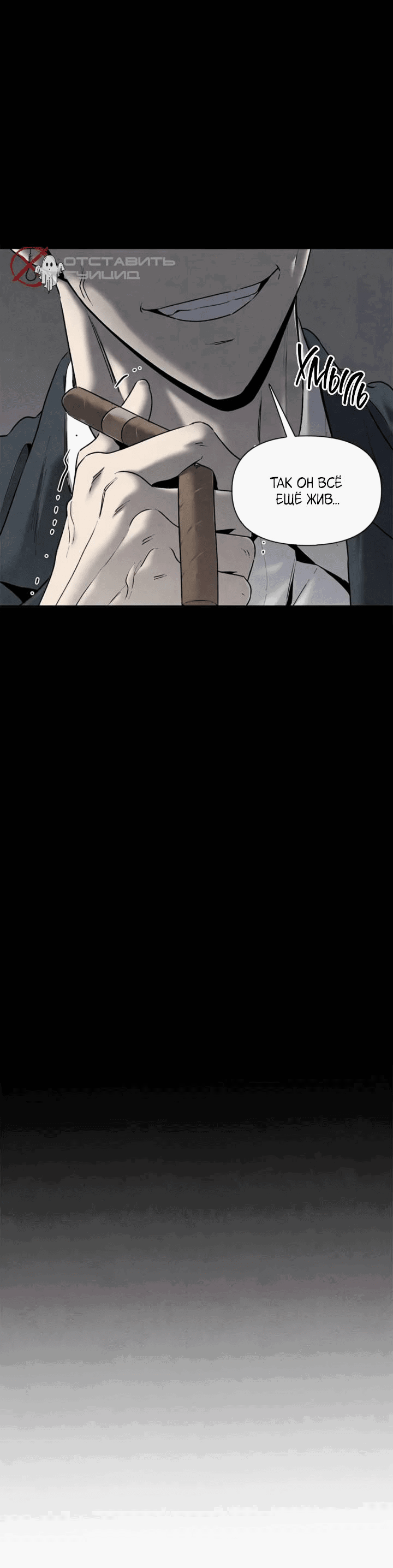 Манга Бонассорт - Глава 62 Страница 29