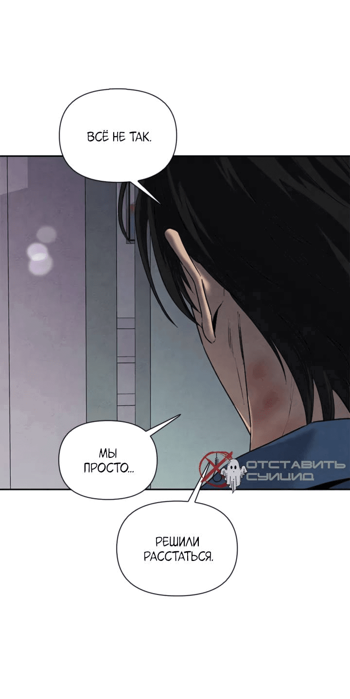 Манга Бонассорт - Глава 62 Страница 17