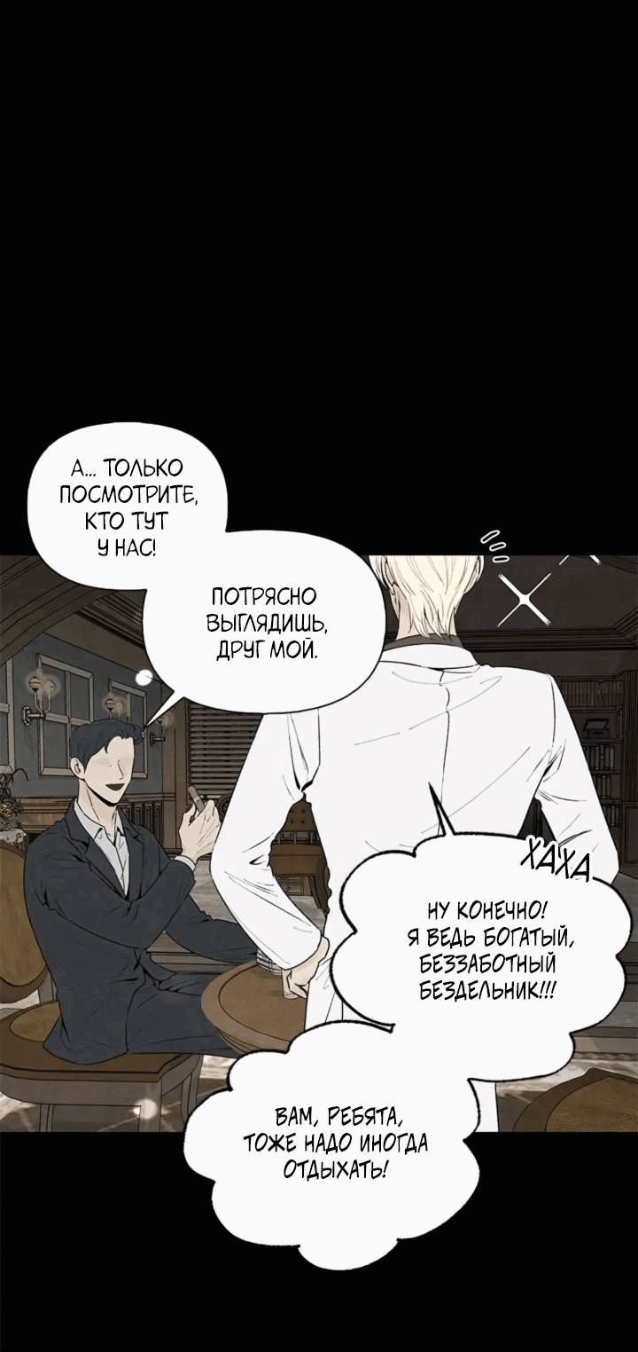 Манга Бонассорт - Глава 62 Страница 23