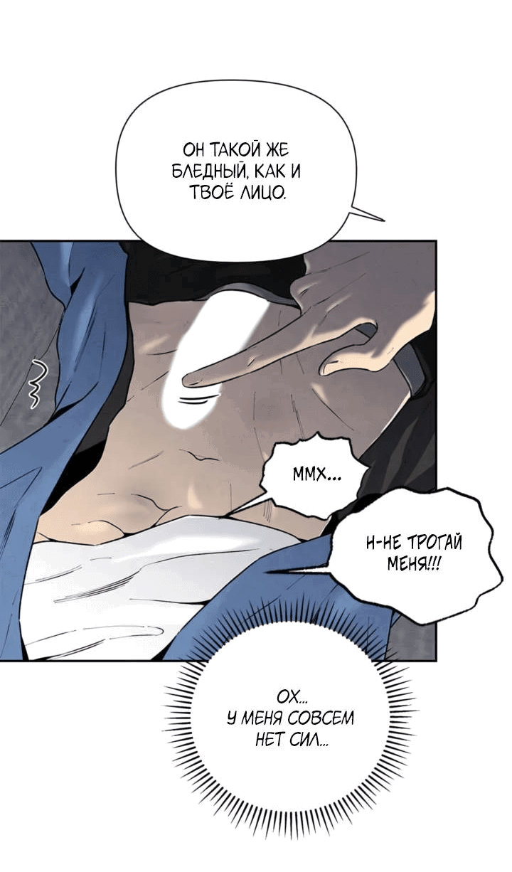 Манга Бонассорт - Глава 62 Страница 41