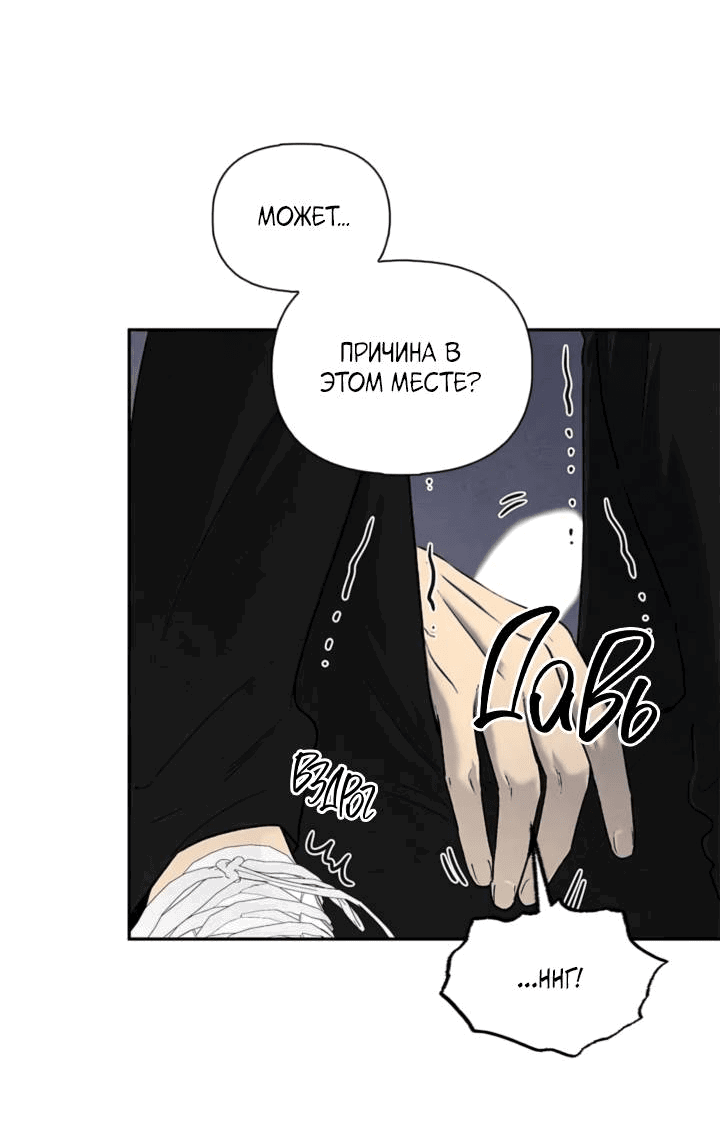 Манга Бонассорт - Глава 62 Страница 50