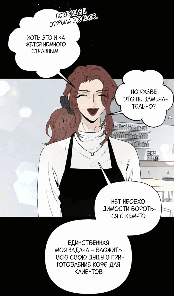 Манга Бонассорт - Глава 64 Страница 14