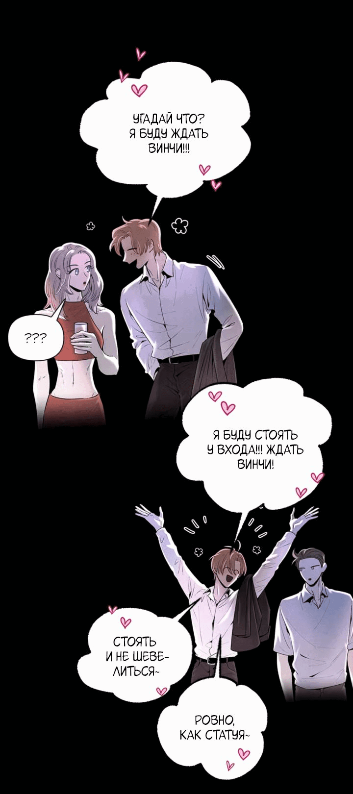 Манга Бонассорт - Глава 64 Страница 56