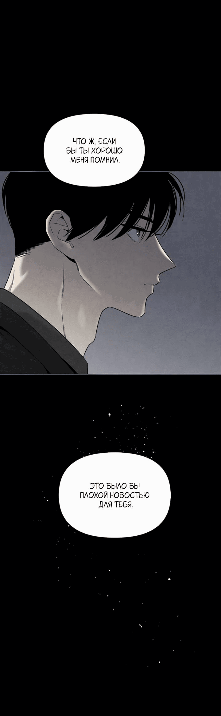 Манга Бонассорт - Глава 64 Страница 44