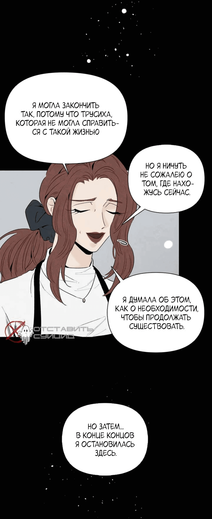 Манга Бонассорт - Глава 64 Страница 16