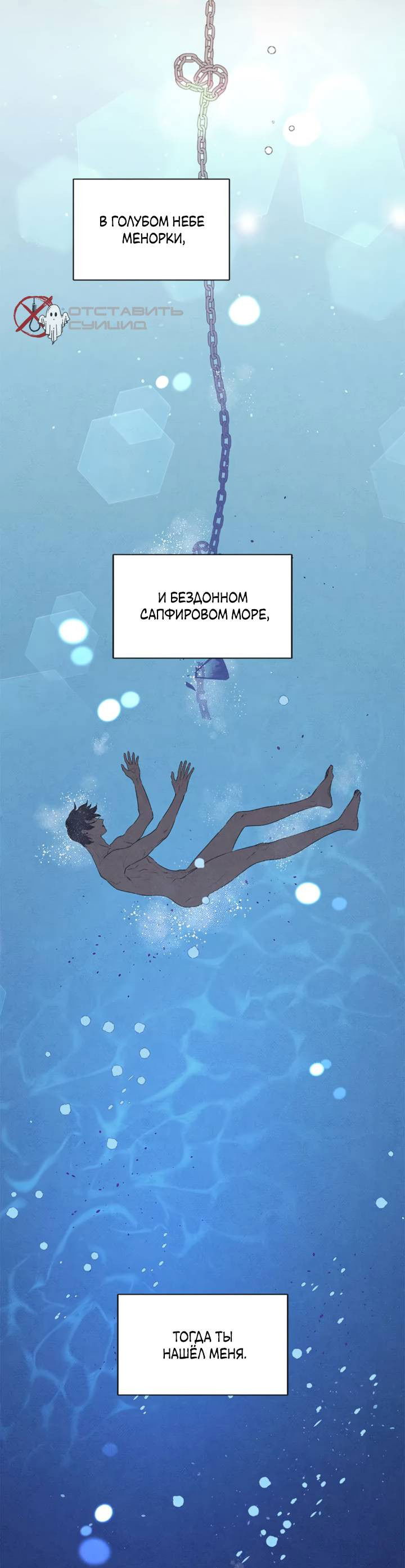 Манга Бонассорт - Глава 64 Страница 24