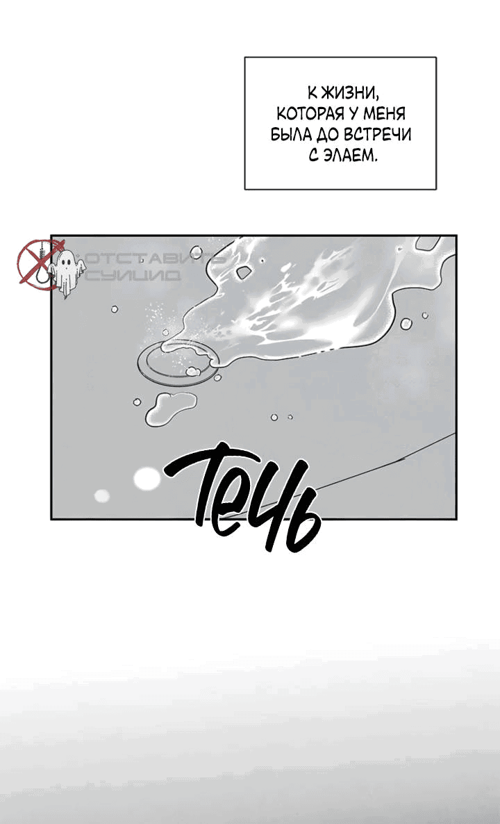 Манга Бонассорт - Глава 64 Страница 30