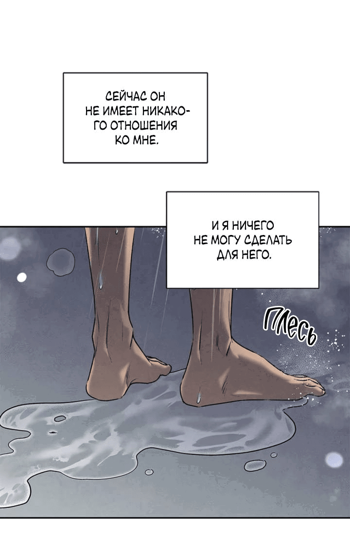 Манга Бонассорт - Глава 64 Страница 28