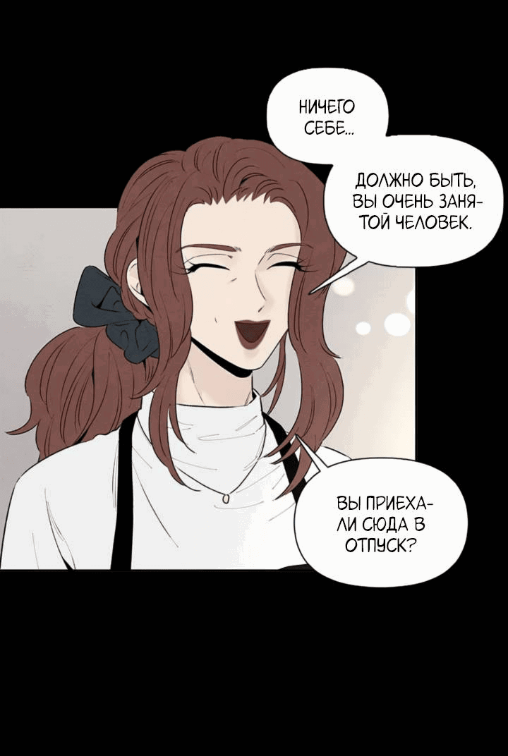 Манга Бонассорт - Глава 64 Страница 9