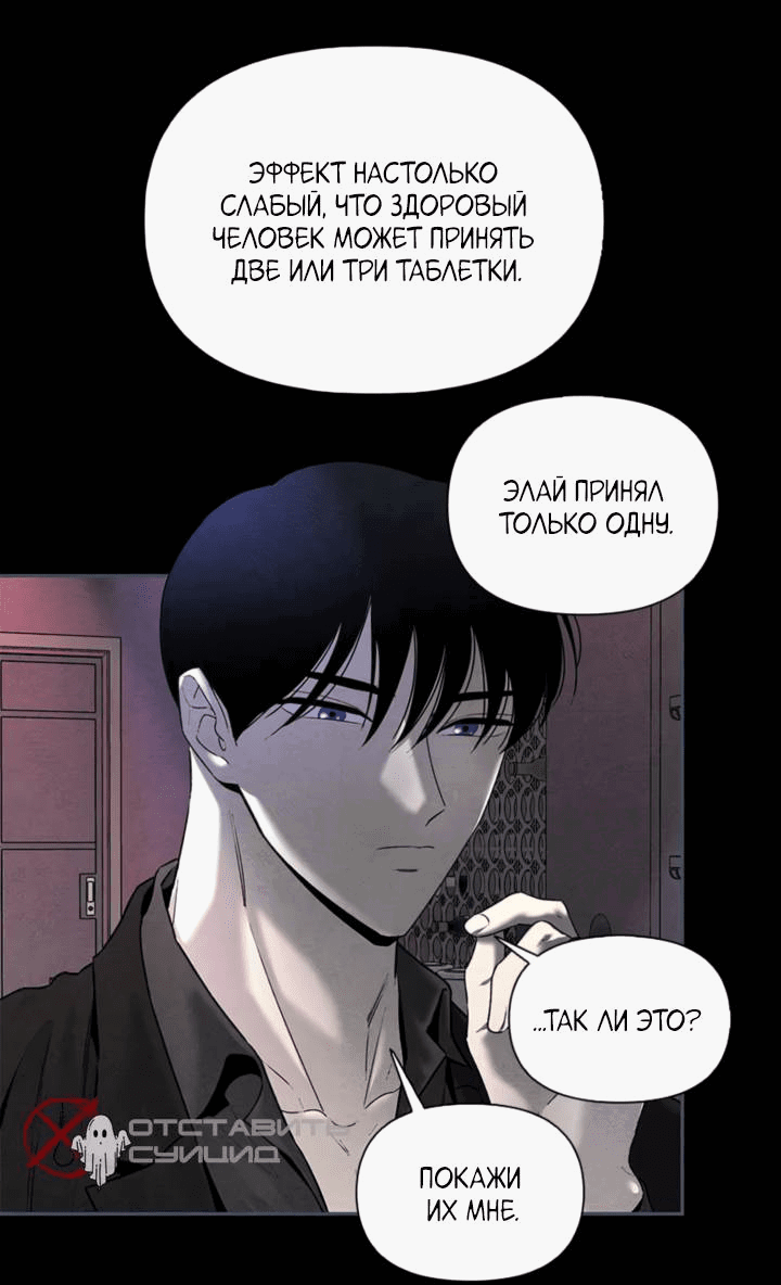 Манга Бонассорт - Глава 64 Страница 60