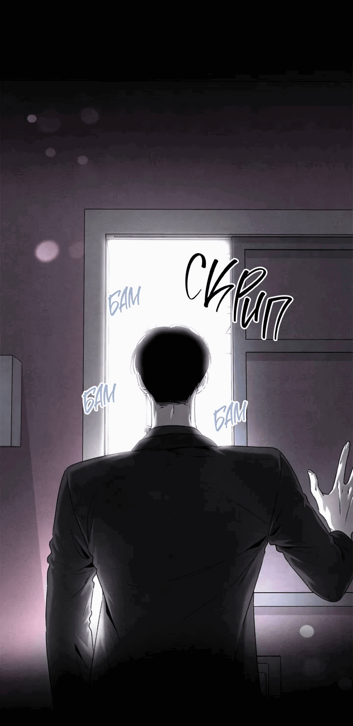 Манга Бонассорт - Глава 64 Страница 45