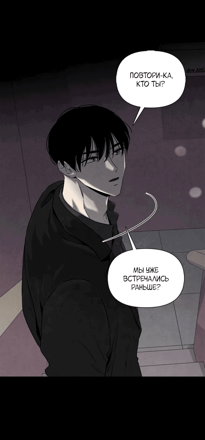 Манга Бонассорт - Глава 64 Страница 41