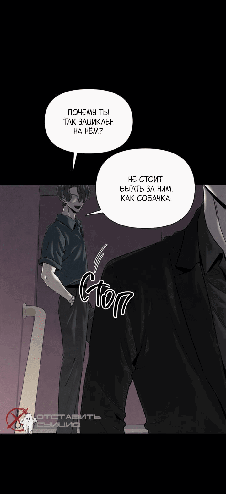 Манга Бонассорт - Глава 64 Страница 39