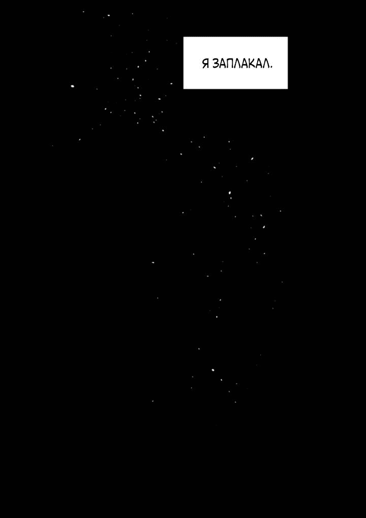 Манга Бонассорт - Глава 64 Страница 19