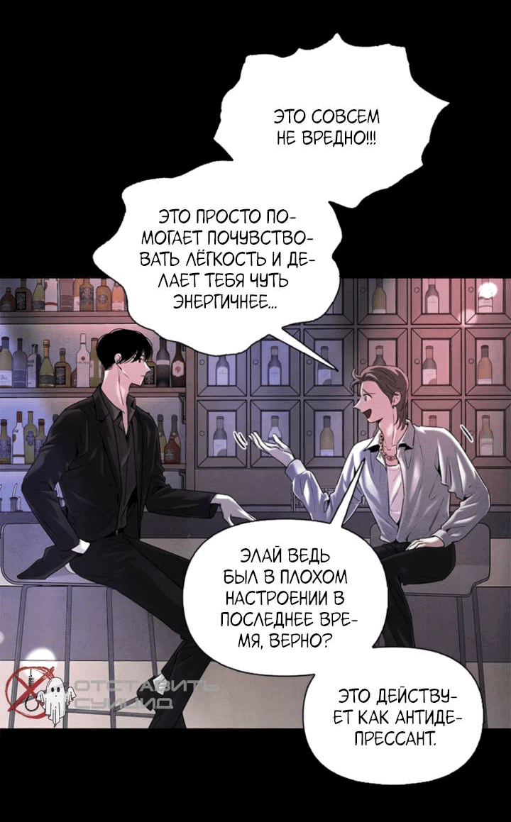 Манга Бонассорт - Глава 64 Страница 59