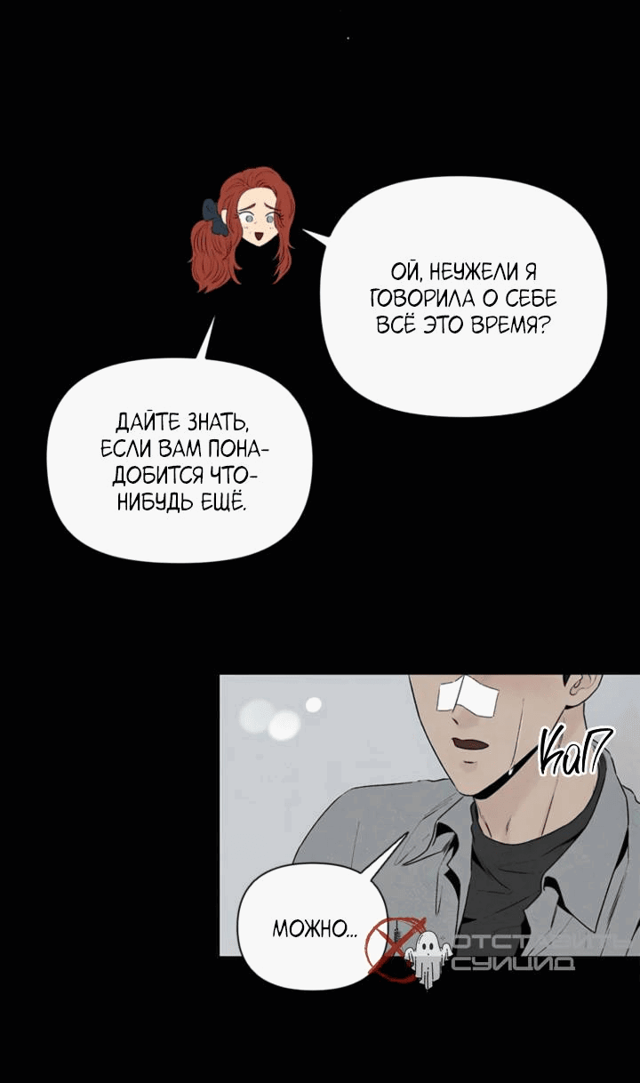 Манга Бонассорт - Глава 64 Страница 17