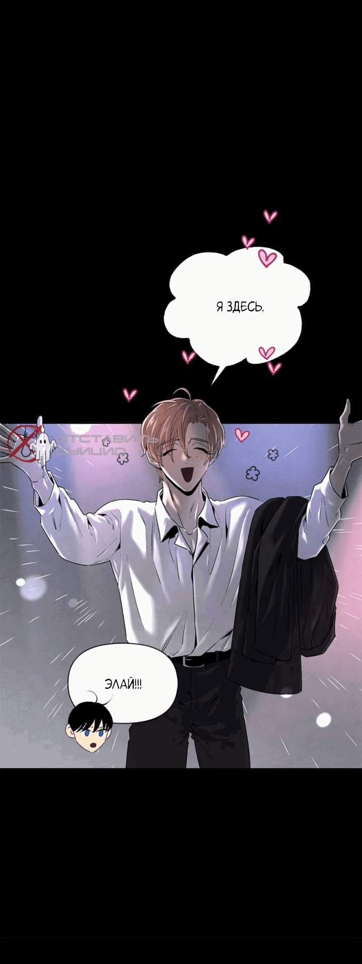 Манга Бонассорт - Глава 64 Страница 49