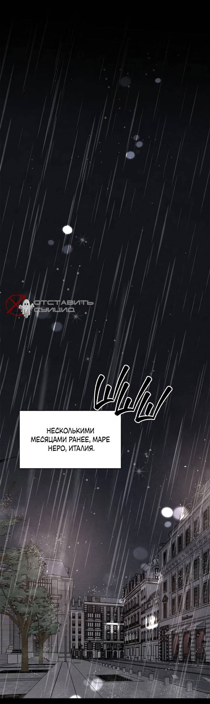 Манга Бонассорт - Глава 64 Страница 32