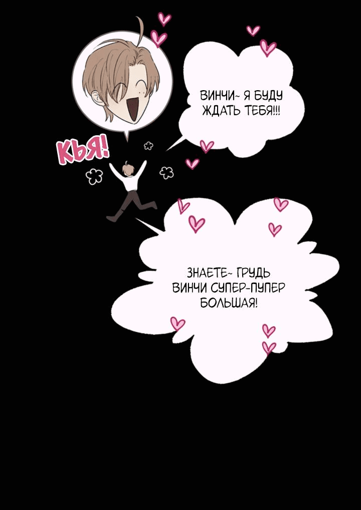 Манга Бонассорт - Глава 64 Страница 57