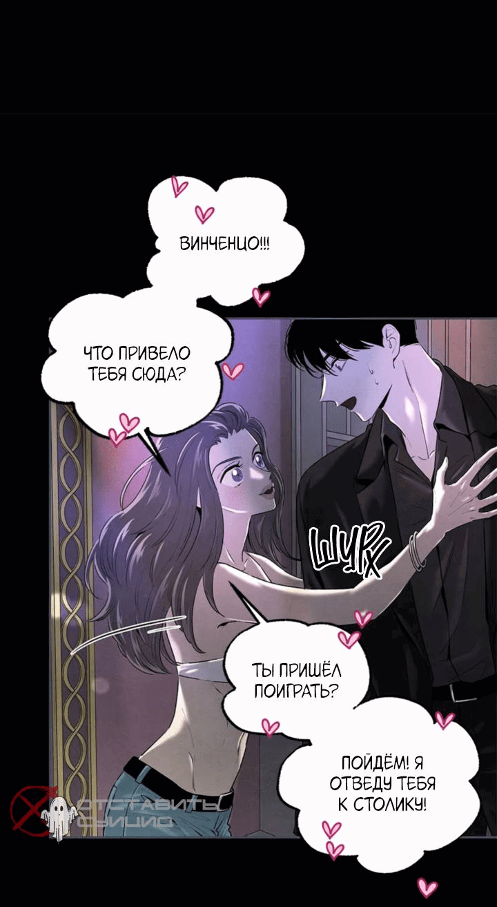 Манга Бонассорт - Глава 64 Страница 47