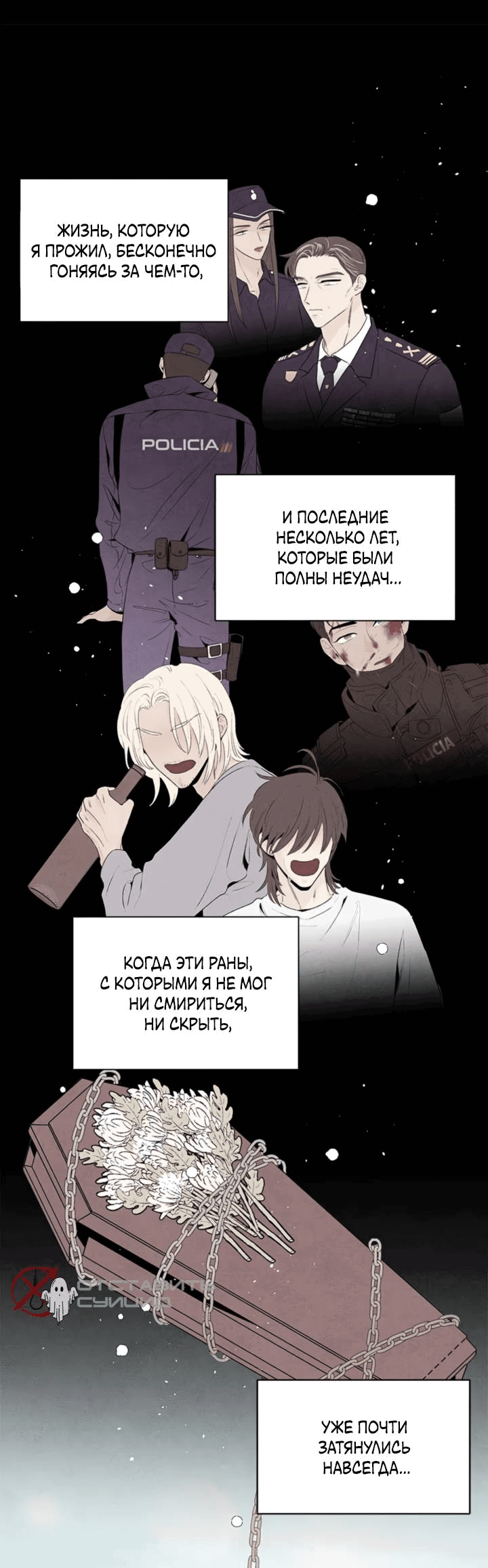 Манга Бонассорт - Глава 64 Страница 23