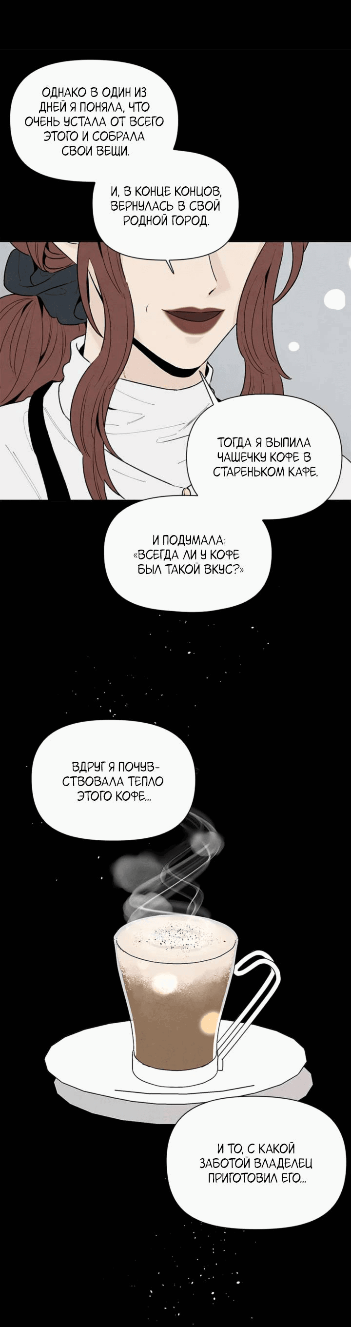 Манга Бонассорт - Глава 64 Страница 11