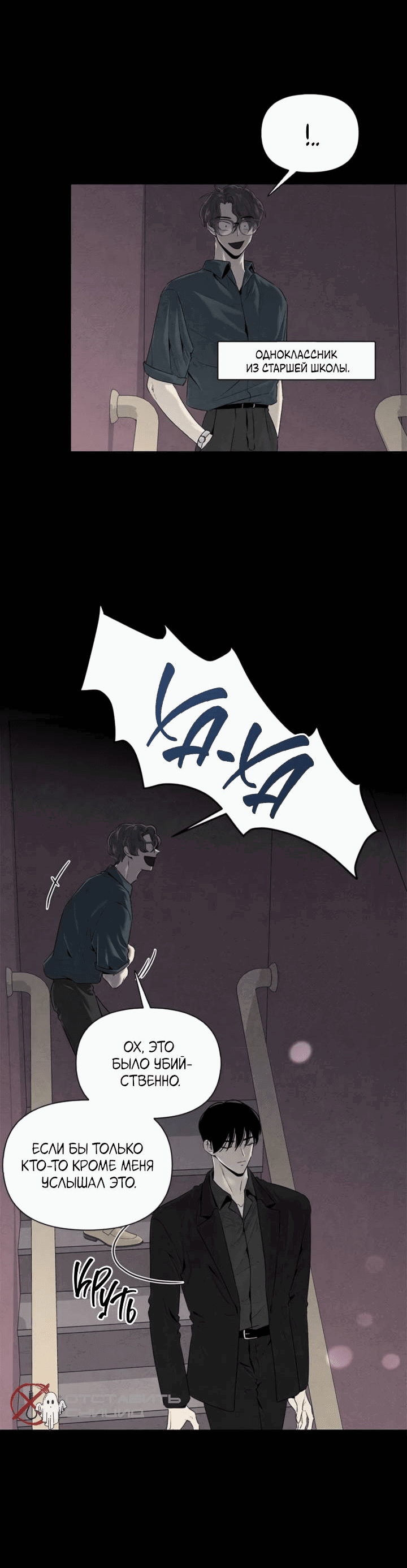 Манга Бонассорт - Глава 64 Страница 42