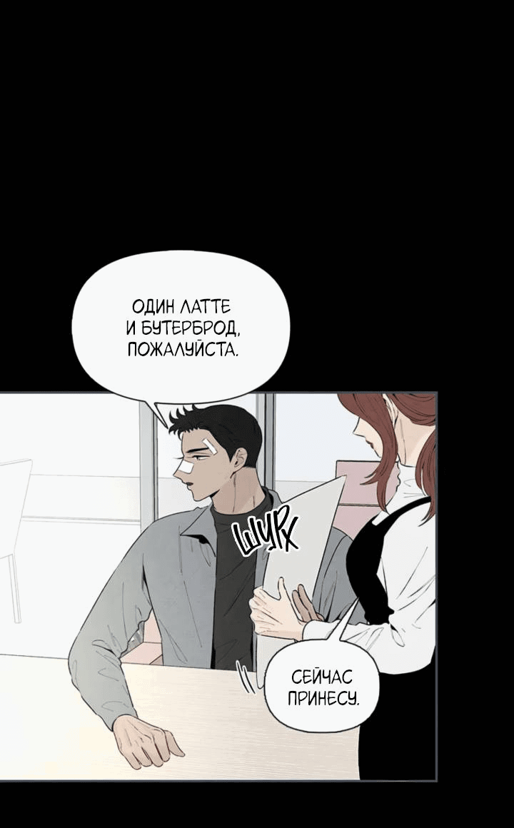 Манга Бонассорт - Глава 64 Страница 4