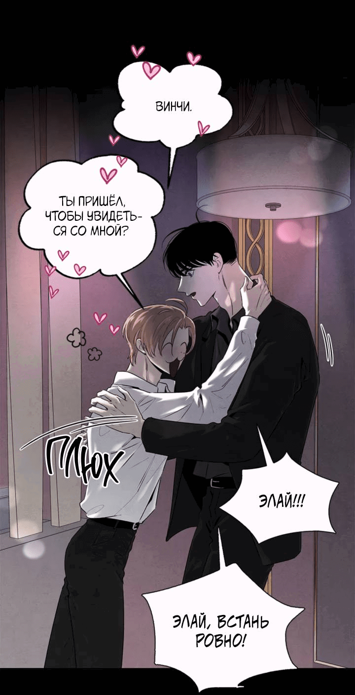 Манга Бонассорт - Глава 64 Страница 50