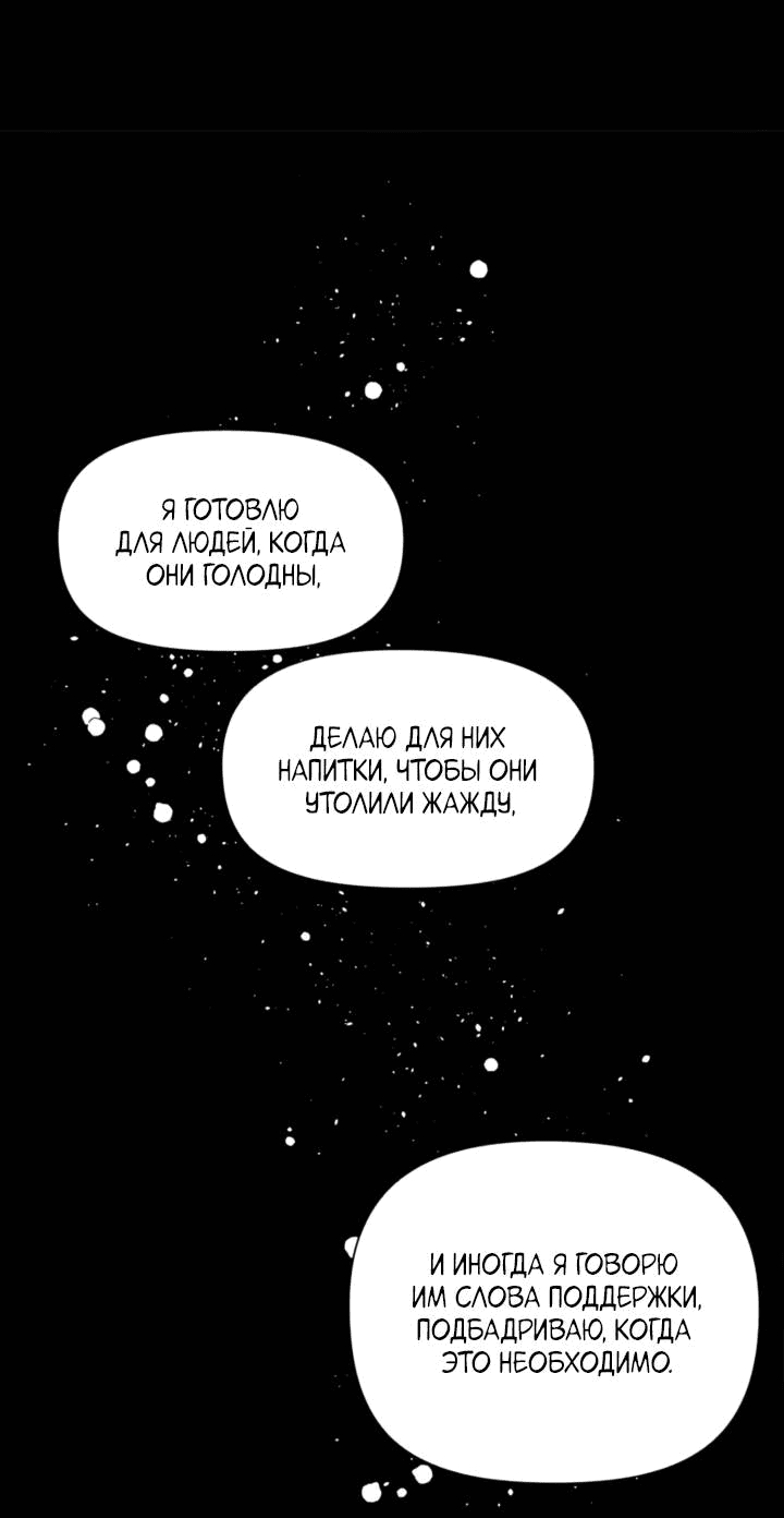 Манга Бонассорт - Глава 64 Страница 15