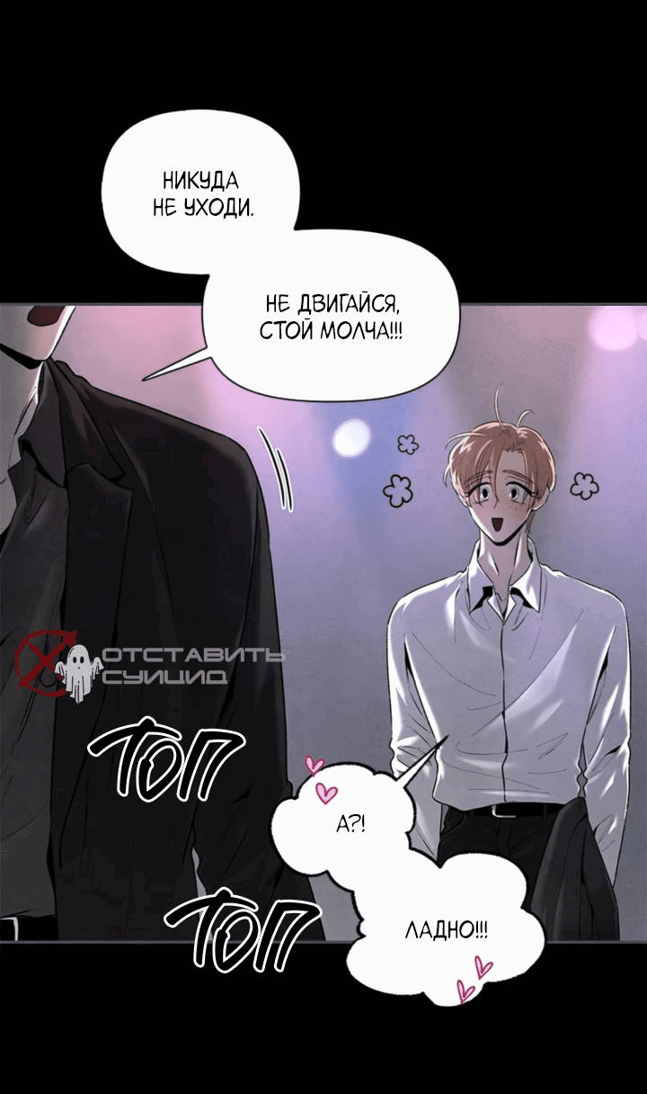 Манга Бонассорт - Глава 64 Страница 55