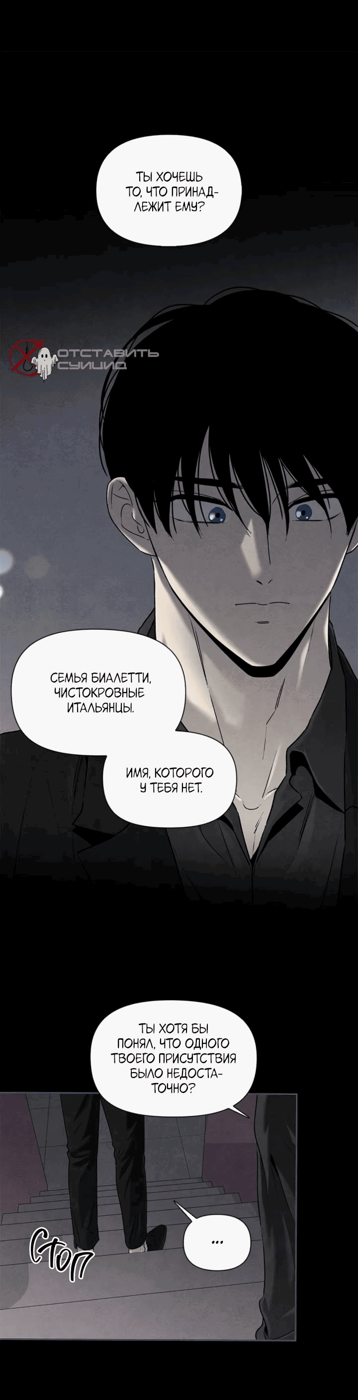 Манга Бонассорт - Глава 64 Страница 40