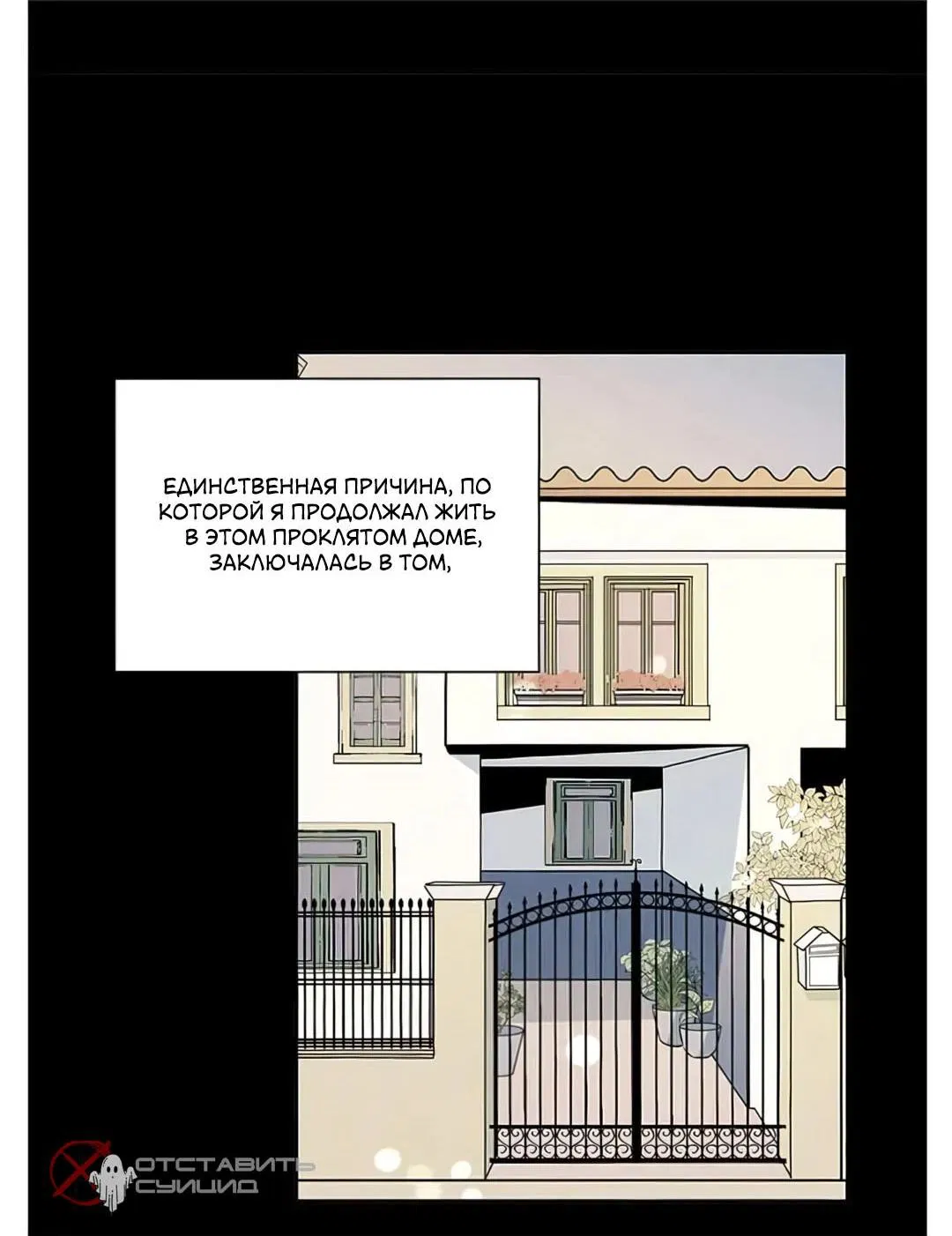 Манга Бонассорт - Глава 44 Страница 24
