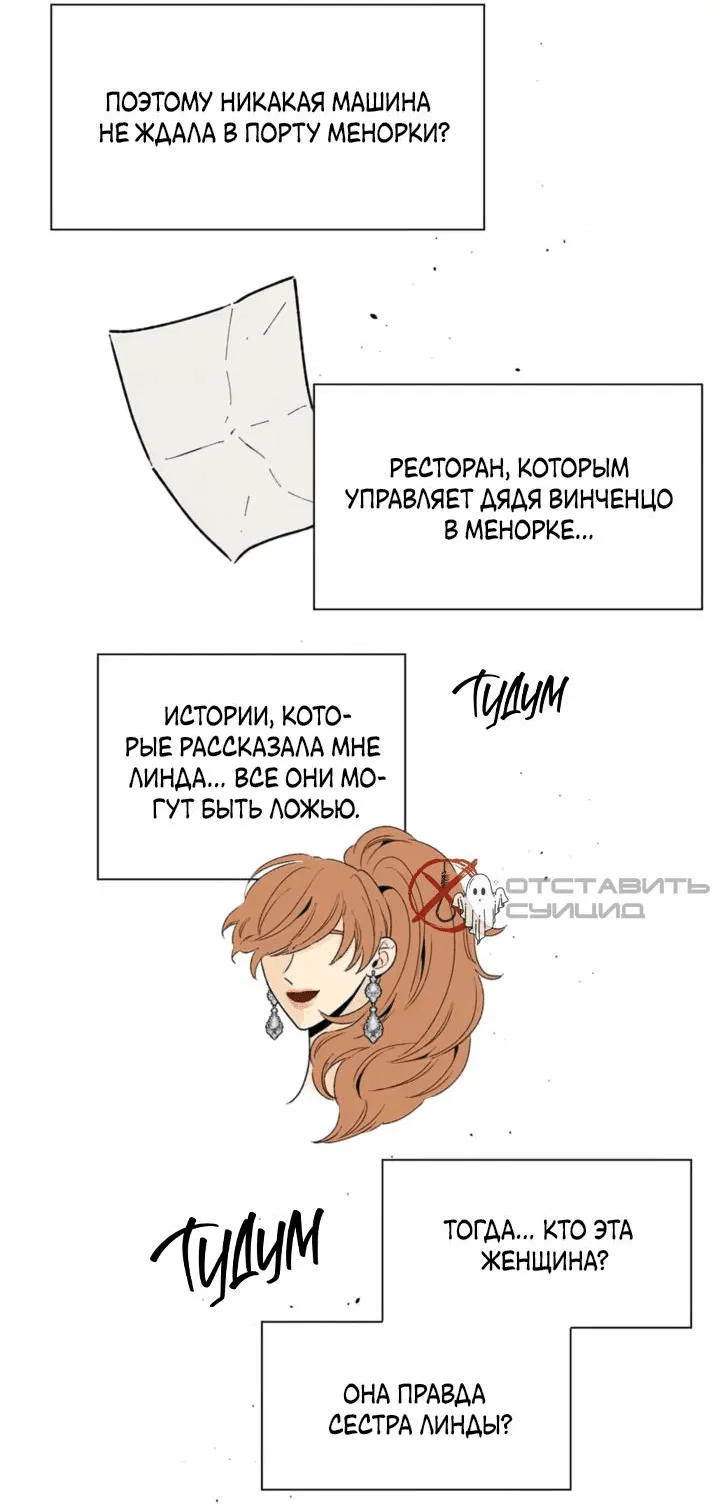 Манга Бонассорт - Глава 50 Страница 18