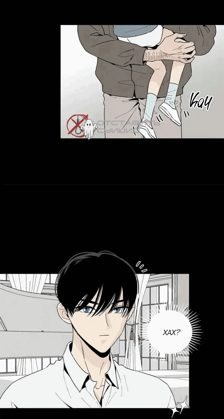 Манга Бонассорт - Глава 51 Страница 22