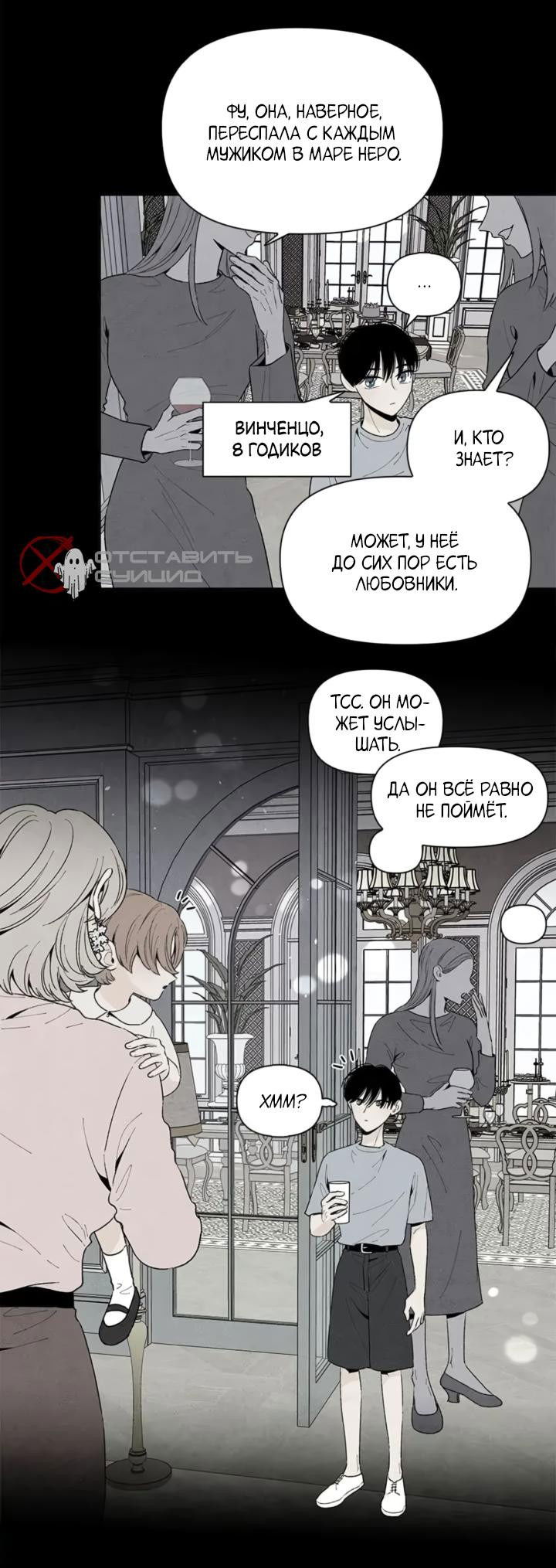 Манга Бонассорт - Глава 51 Страница 20