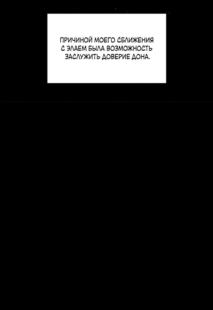 Манга Бонассорт - Глава 51 Страница 16